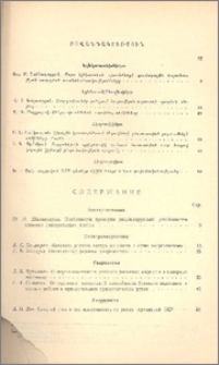 Բովանդակություն