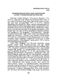 Տարածաշրջանում Իրանի դերի կարևորումը և ԱՄՆ–ի դիրքորոշումը 1970-ական թթ.