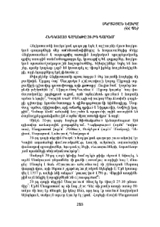 Հնդկահայ գաղութը 20-րդ դարում