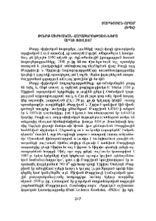Թուրք–սիրիական հարաբերությունները արդի փուլում