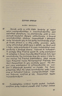 Ընդդեմ Ապիոնի (հատվածներ)
