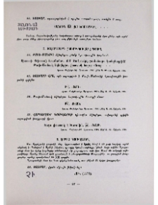 Բոլորաբերդ (Կուրթ-Կուլաղ) գյուղ