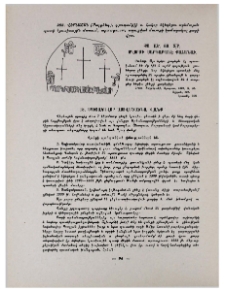 Սպիտակավոր Աստվածածնա վանք
