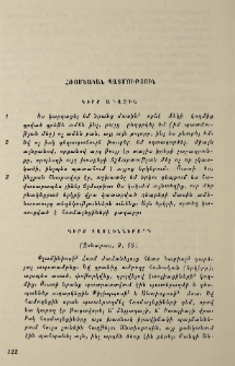 Հռոմեական պատմություն (հատվածներ)