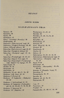 Ցանկեր