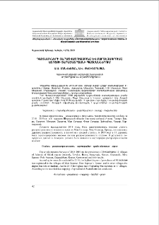 Դաշտամկների տարածվածությունը և քարտեզագրումը Աշոցքի տարածաշրջանի պայմաններում