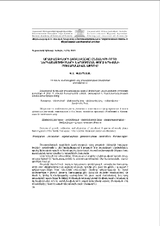 Արալիազգիների (Araliaceae) ընտանիքի որոշ ներկայացուցիչների ներմուծման փորձ Երևանի բուսաբանական այգում