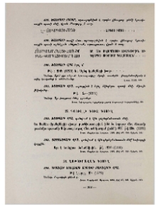 Գյուլլի դուզ գյուղ