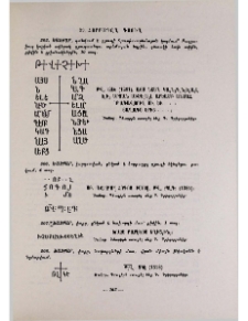 Հորբադըղ գյուղ