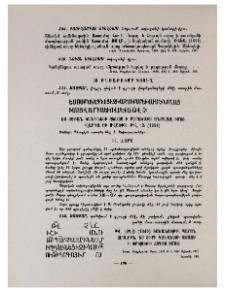 Թառաթումբ գյուղ