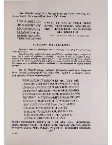 Սելիմի կարավանատուն