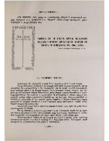 Գյոմուր գյուղ