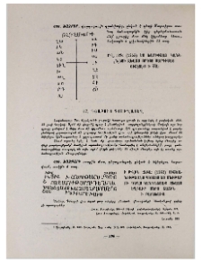 Գյաբուտ գյուղատեղ