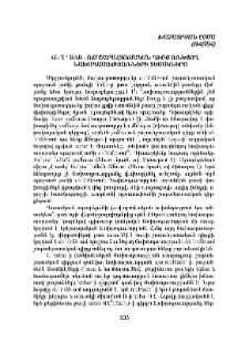 Al-’i’rab-ում շարահյուսական դիրք ունեցող նախադասությունների տեսակները