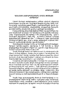 Գունային խորհրդանիշներն Օրհան Փամուքի վեպերում