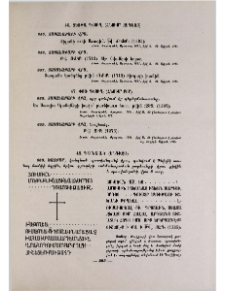 Զեյթա գյուղ (հնում՝ Զեդեայ)