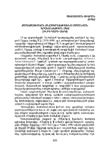 Քաղաքացիական քնարերգությունը Օսմանյան գրականության մեջ
