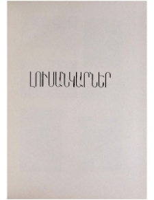 Լուսանկարներ