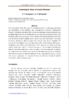 Cosmological Views of Anania Shirakatsi