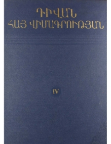 Կազմ; Խմբագրական խորհուրդ