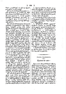 Ամերիկայի մեծ արծիւ