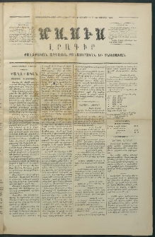 Մասիս, 1875, Քսանեւչորրորդ տարի, թիւ 1630 (Յունվար 4)