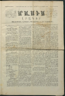 Մասիս, 1875, Քսանեւչորրորդ տարի, թիւ 1632 (Յունվար 11)