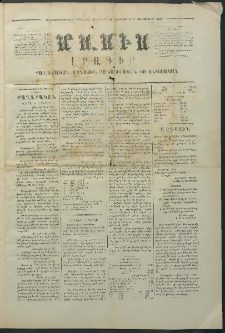 Մասիս, 1875, Քսանեւչորրորդ տարի, թիւ 1634 (Յունվար 16)