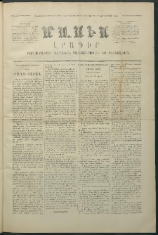 Մասիս, 1875, Քսանեւչորրորդ տարի, թիւ 1642 (Փետրվար 4)