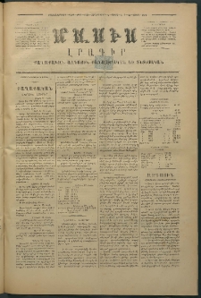 Մասիս, 1875, Քսանեւչորրորդ տարի, թիւ 1668 (Ապրիլ 9)