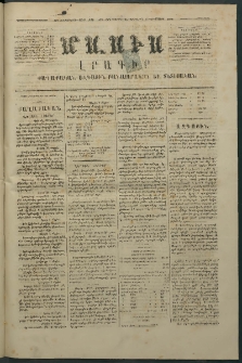 Մասիս, 1875, Քսանեւչորրորդ տարի, թիւ 1672 (Ապրիլ 22)