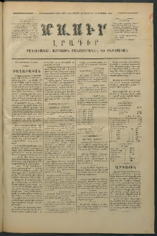 Մասիս, 1875, Քսանեւչորրորդ տարի, թիւ 1674 (Ապրիլ 26)