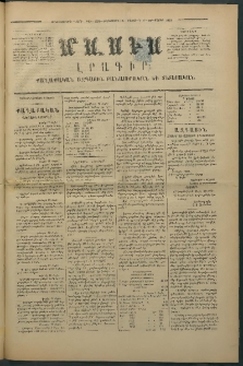 Մասիս, 1875, Քսանեւչորրորդ տարի, թիւ 1679 (Մարտ 8)
