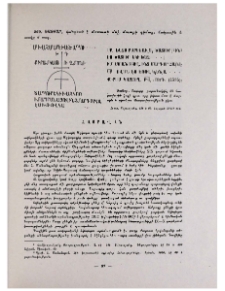 Հայրավան