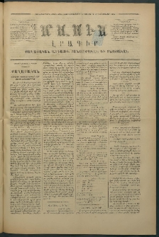 Մասիս, 1875, Քսանեւչորրորդ տարի, թիւ 1690 (Յունիս 5)