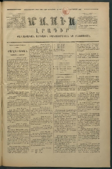 Մասիս, 1875, Քսանեւչորրորդ տարի, թիւ 1692 (Յունիս 10)