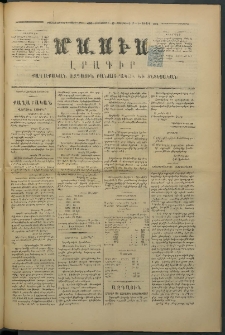 Մասիս, 1875, Քսանեւչորրորդ տարի, թիւ 1696 (Յունիս 19)