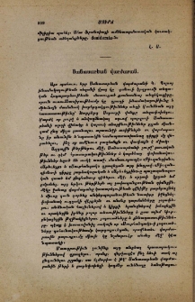 Սանասարեան վարժարան