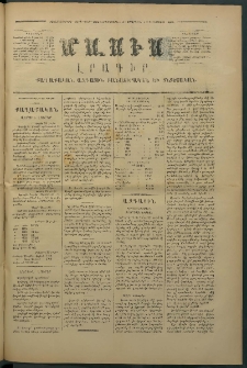 Մասիս, 1875, Քսանեւչորրորդ տարի, թիւ 1706 (Յուլիս 15)