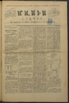 Մասիս, 1875, Քսանեւչորրորդ տարի, թիւ 1732 (Սեպտեմբեր 13)