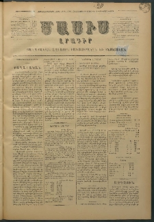 Մասիս, 1876, Քսանեւհինգերորդ տարի, թիւ 1801 (Մարտ 4)