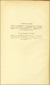 Խմբագրական կոլեգիա