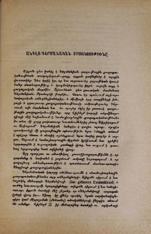 Անգլօ-գերմանական մրցակցութիւնը