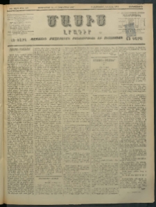 Մասիս, 1897, ԽԵ տարի, թիւ 249 ( Սեպտեմբեր 24 / Հոկտեմբեր 6)