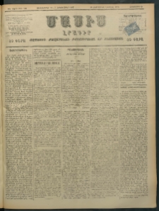Մասիս, 1897, ԽԵ տարի, թիւ 250 ( Սեպտեմբեր 25 / Հոկտեմբեր 7)