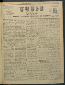 Մասիս, 1897, ԽԵ տարի, թիւ 256 (Հոկտեմբեր 2/14)