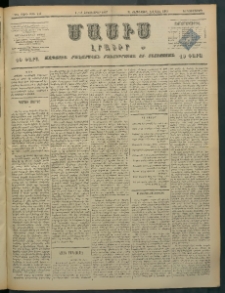Մասիս, 1897, ԽԵ տարի, թիւ 259 (Հոկտեմբեր 6/18)