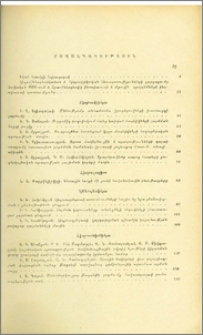 Բովանդակություն