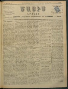 Մասիս, 1897, ԽԵ տարի, թիւ 264 (Հոկտեմբեր 11/23)