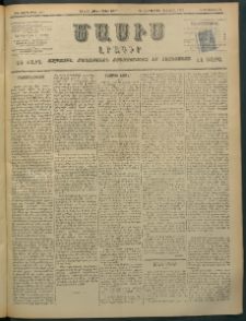 Մասիս, 1897, ԽԵ տարի, թիւ 265 (Հոկտեմբեր 13/25)